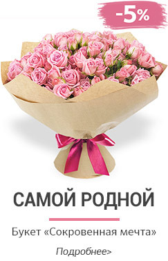 Заказать букет цветов маркс подарок на 8 марта начальству